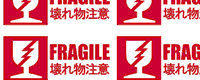 FRAGILE-壊れ物注意